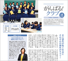 がんばるクラブ