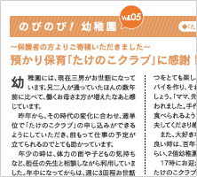 のびのび！幼稚園