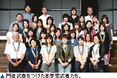 ▲門徒式章をつけた本学受式者たち。