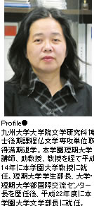 大学・文学部長 間瀬 玲子