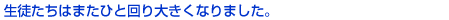 k͂܂ЂƉ傫Ȃ܂B