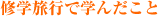 CwsŊw񂾂