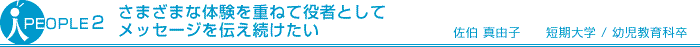 ܂܂ȑ̌d˂Ė҂ƂăbZ[W`