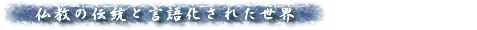 ̓`ƌꉻꂽE