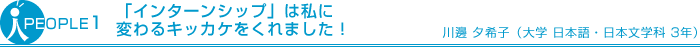 uC^[Vbvv͎ɕςLbJP܂I [qiw@{E{w 3Nj