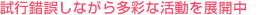 s낵Ȃ瑽ʂȊWJ