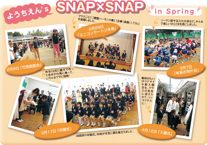 悤SNAP낢
