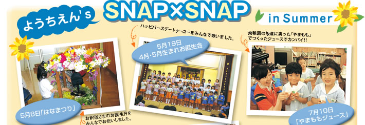 SNAP~SNAP