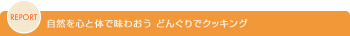 RSƑ̂Ŗ킨ǂ񂮂ŃNbLO