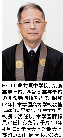 笠 唯信氏の写真
