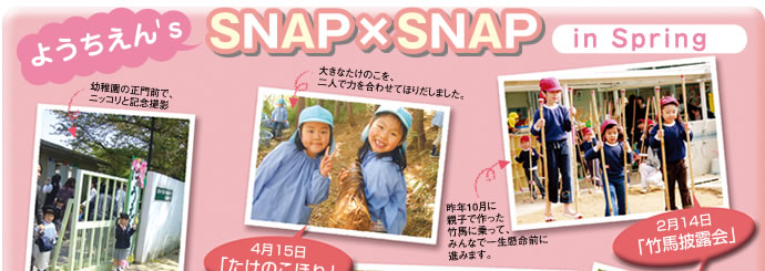 SNAP~SNAP/in Spring
