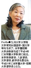 大学・短期大学部学長 小野 望氏