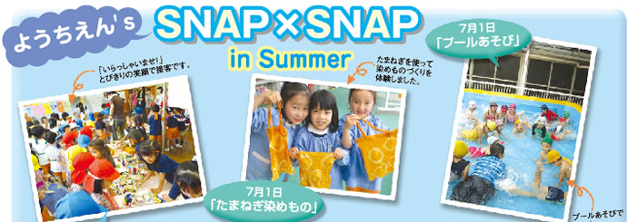 SNAP~SNAP/in Summer