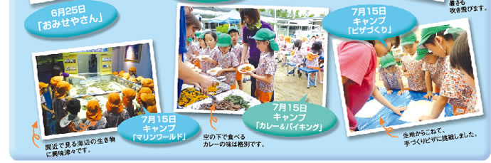 SNAP~SNAP/in Summer